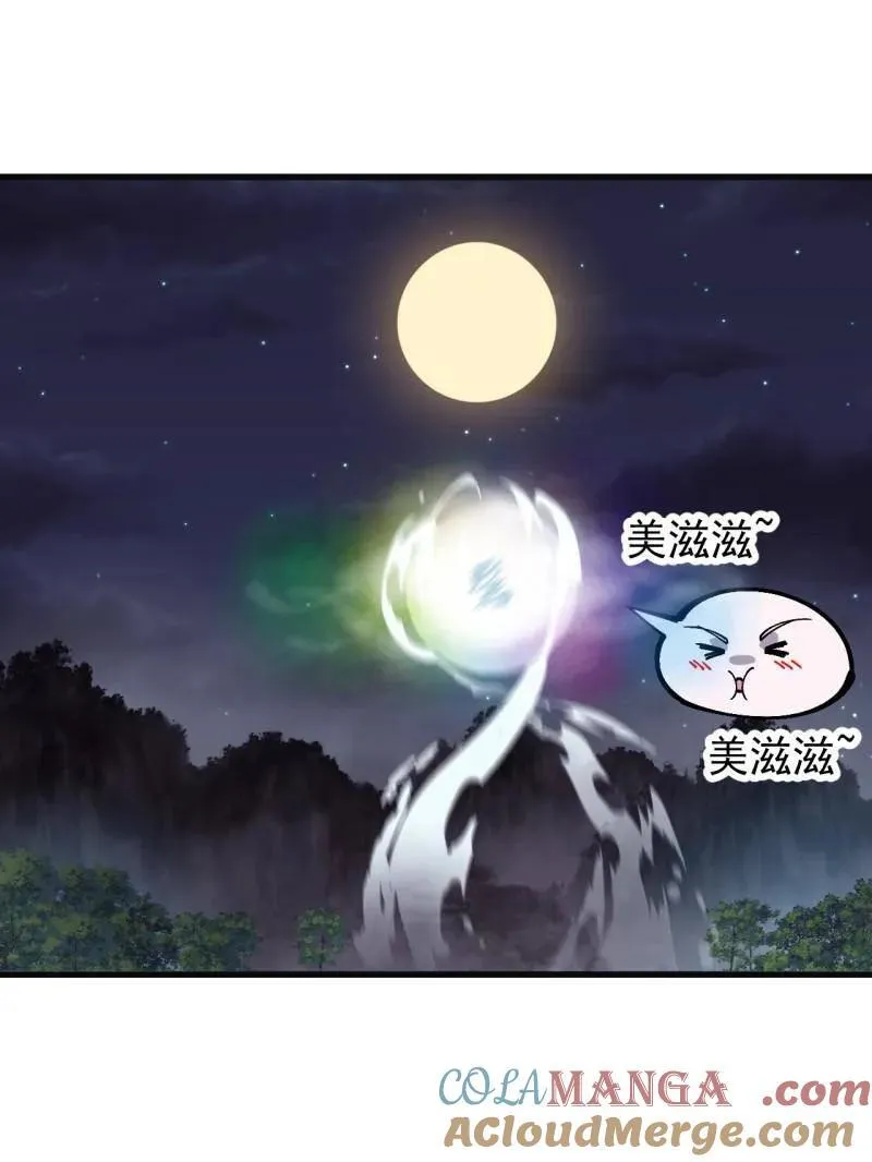 第857话 ：教训 第31页