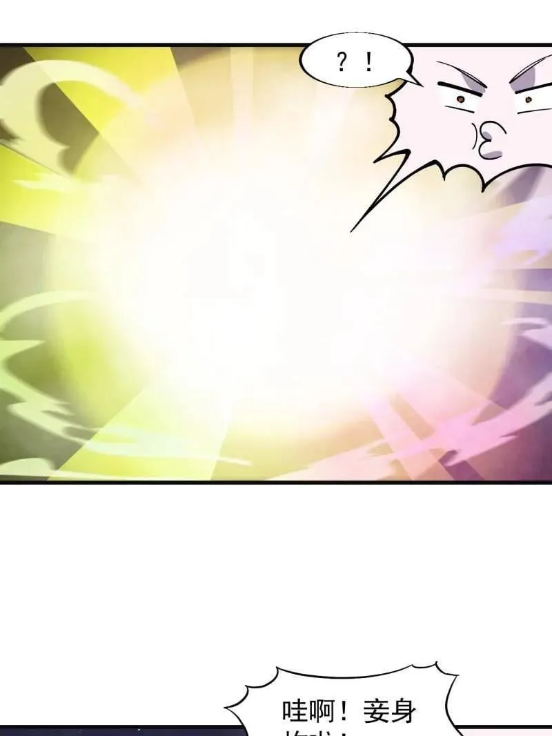 第857话 ：教训 第33页