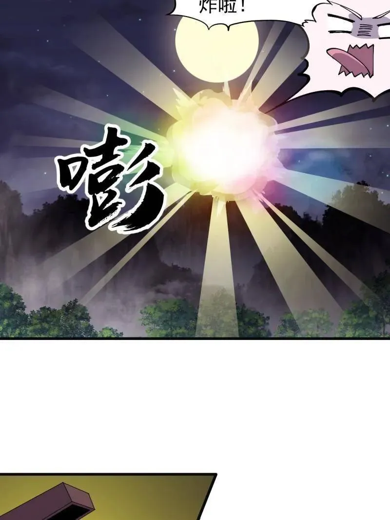 第857话 ：教训 第35页