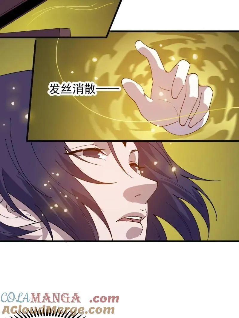 第857话 ：教训 第37页