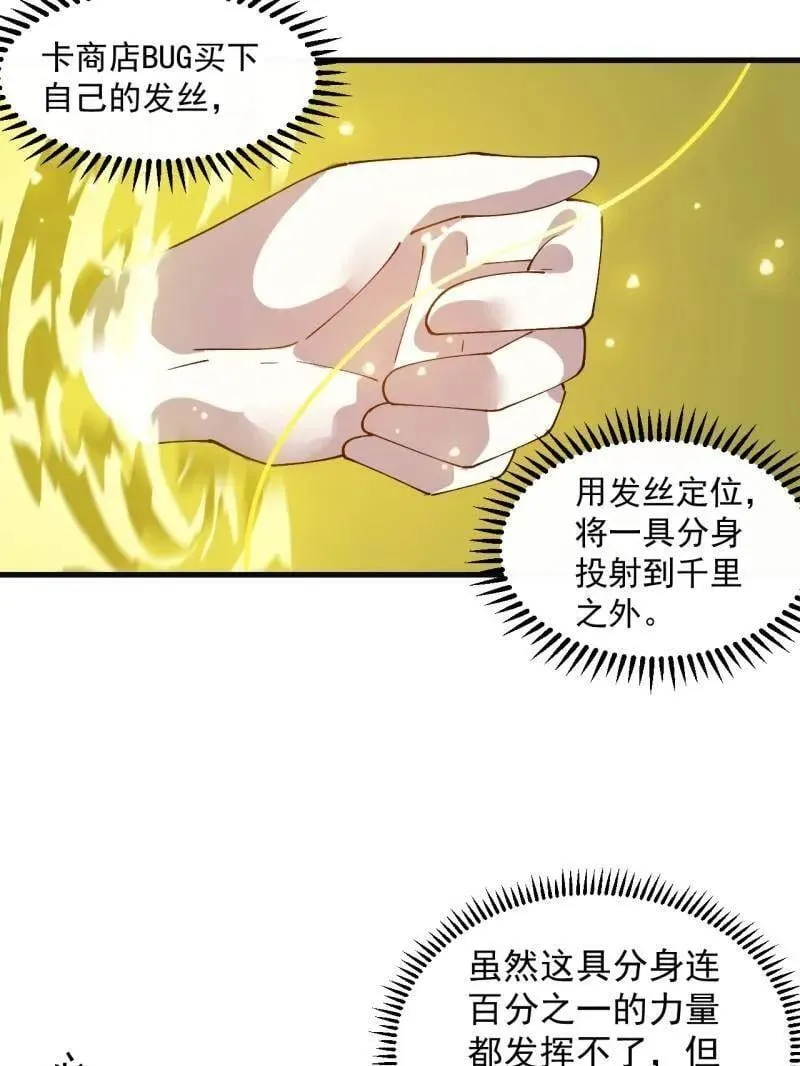 第857话 ：教训 第39页
