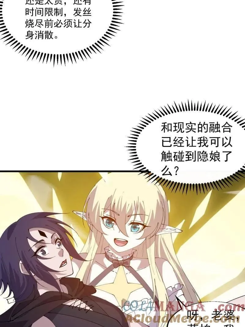 第857话 ：教训 第43页