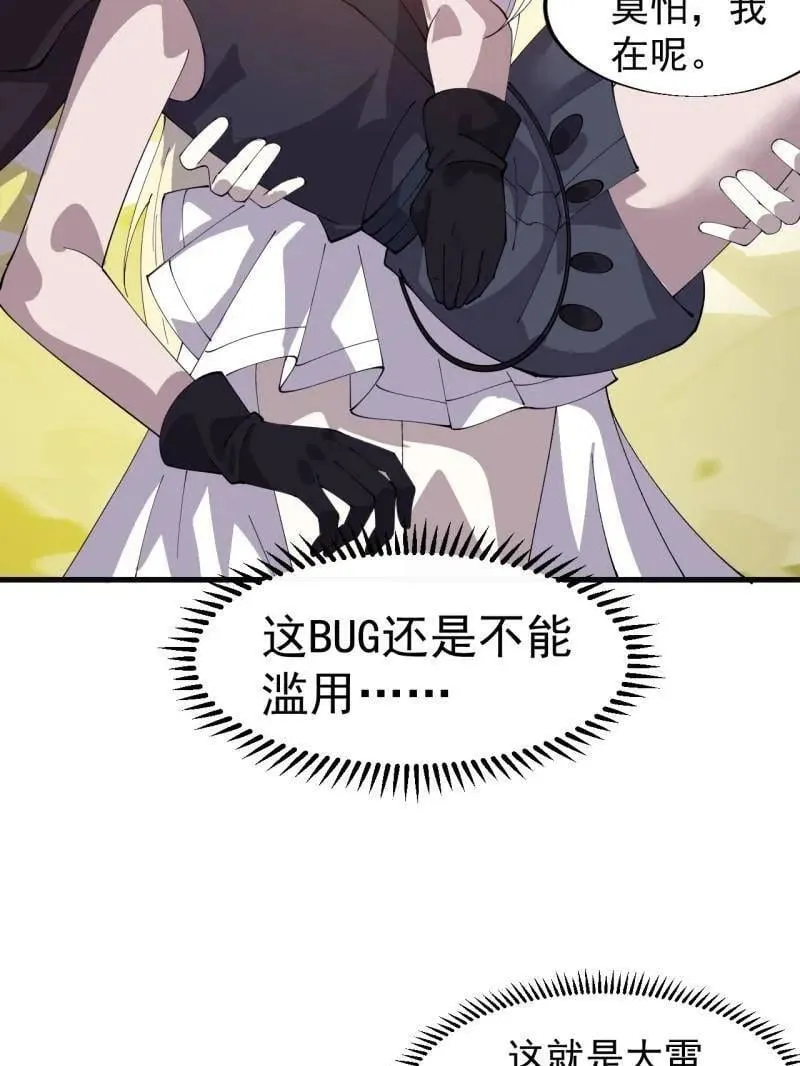 第857话 ：教训 第45页