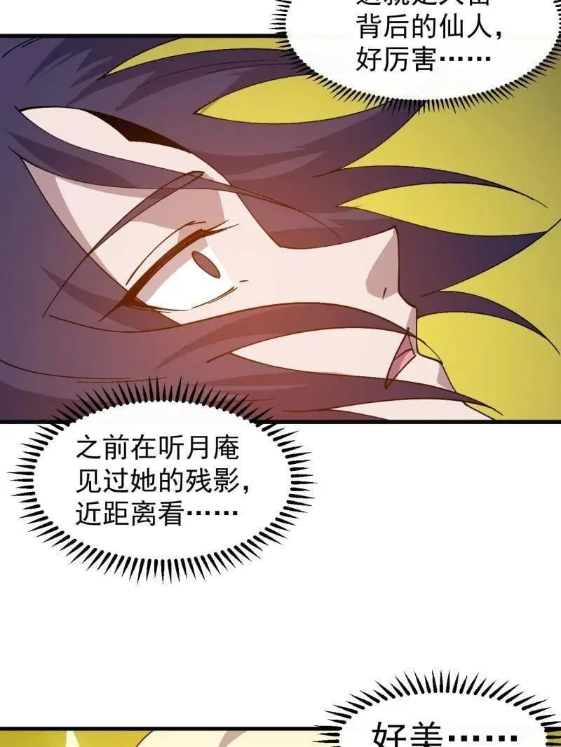 第857话 ：教训 第47页