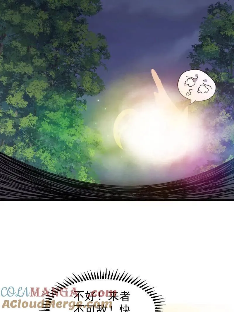 第857话 ：教训 第52页