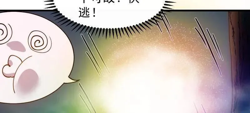 第857话 ：教训 第53页