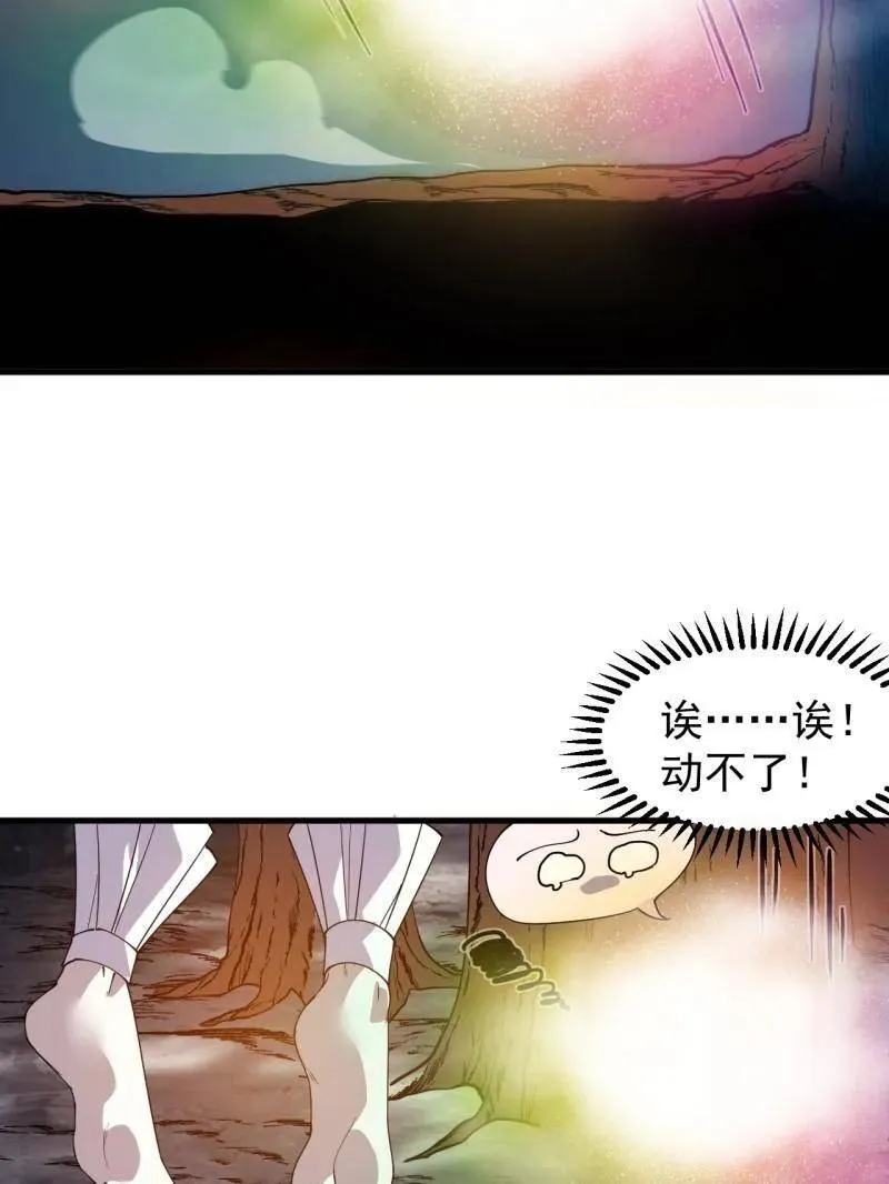 第857话 ：教训 第54页