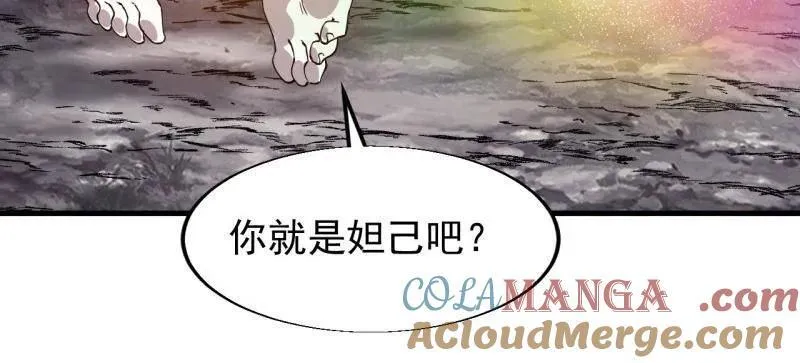 第857话 ：教训 第55页