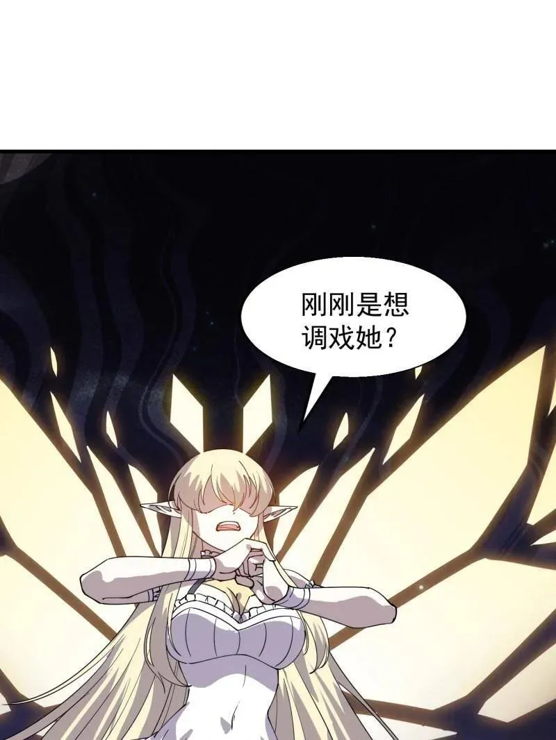 第857话 ：教训 第56页