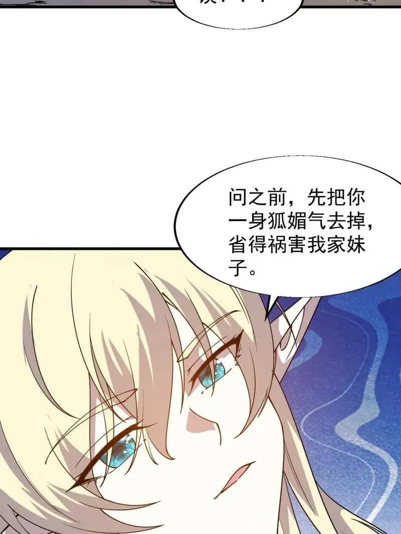 第857话 ：教训 第60页