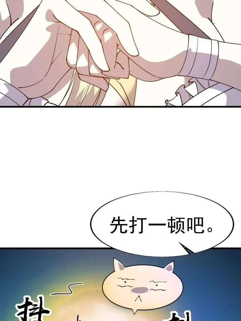 第857话 ：教训 第62页