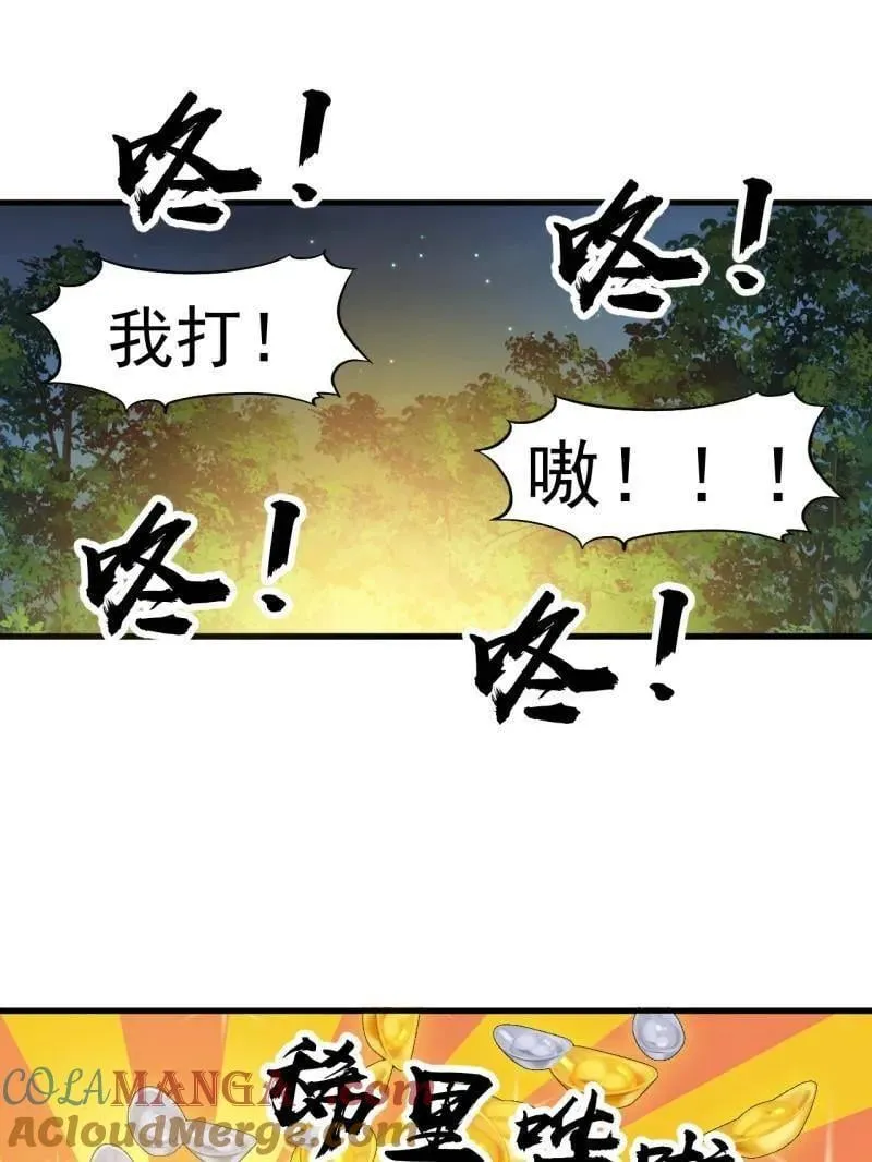 第857话 ：教训 第64页
