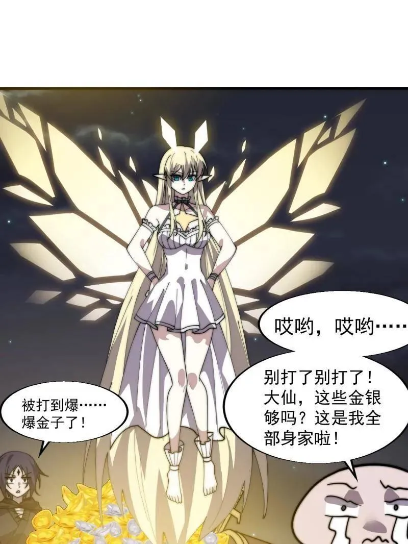 第857话 ：教训 第66页