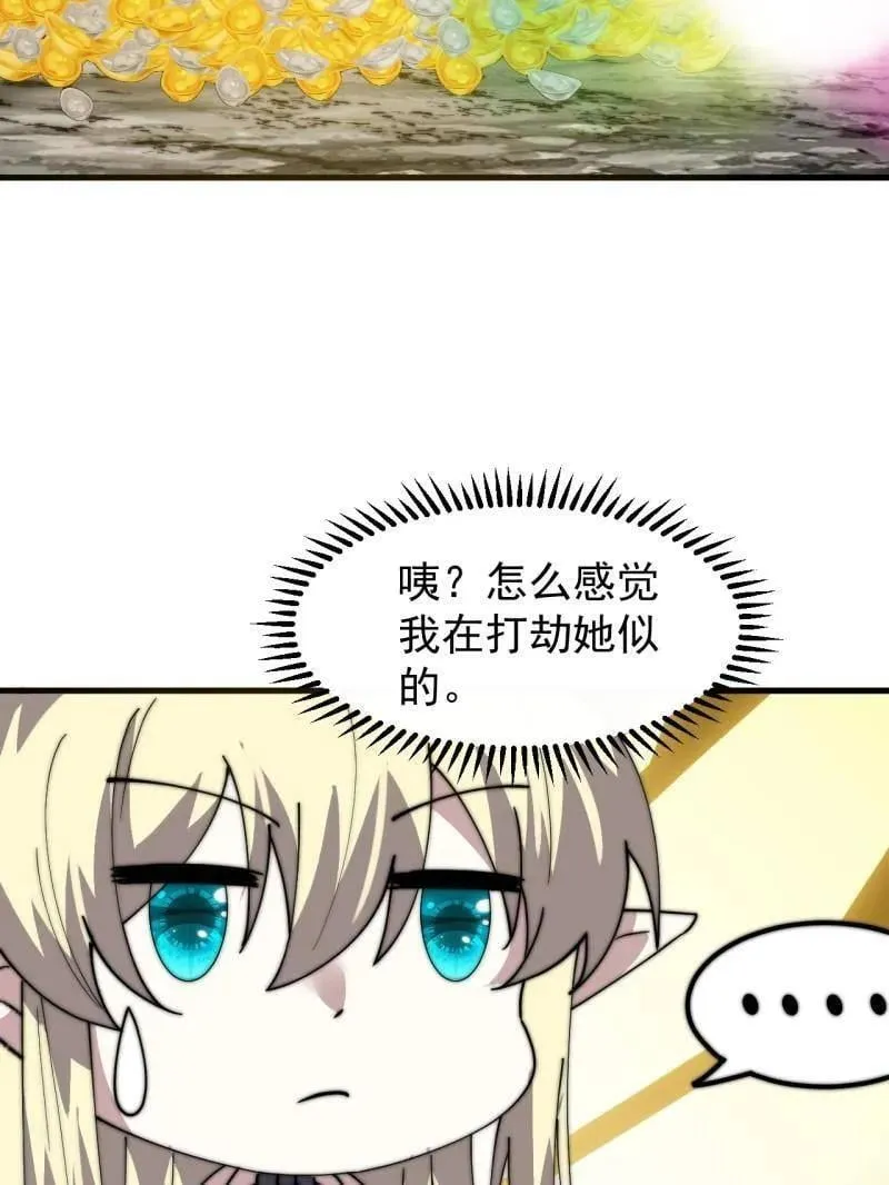 第857话 ：教训 第68页
