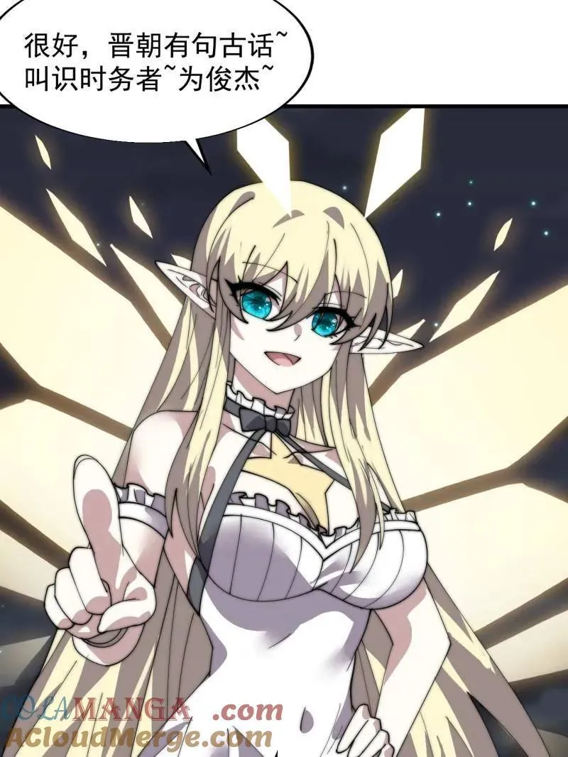 第857话 ：教训 第70页