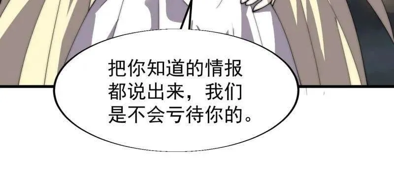 第857话 ：教训 第71页