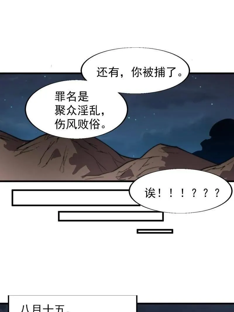 第857话 ：教训 第72页
