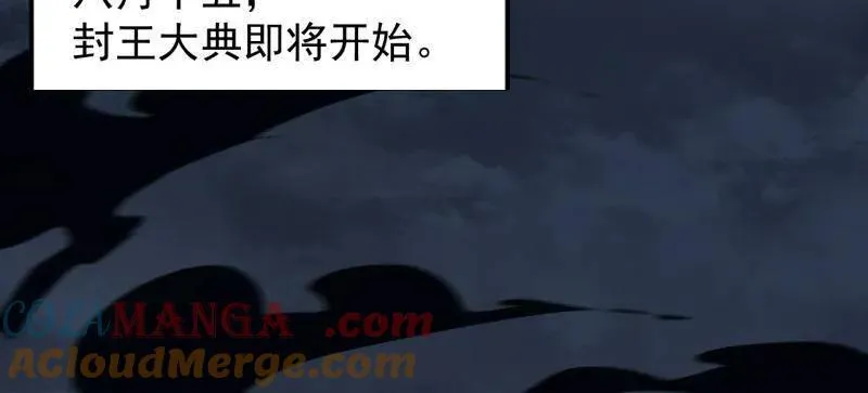 第857话 ：教训 第73页