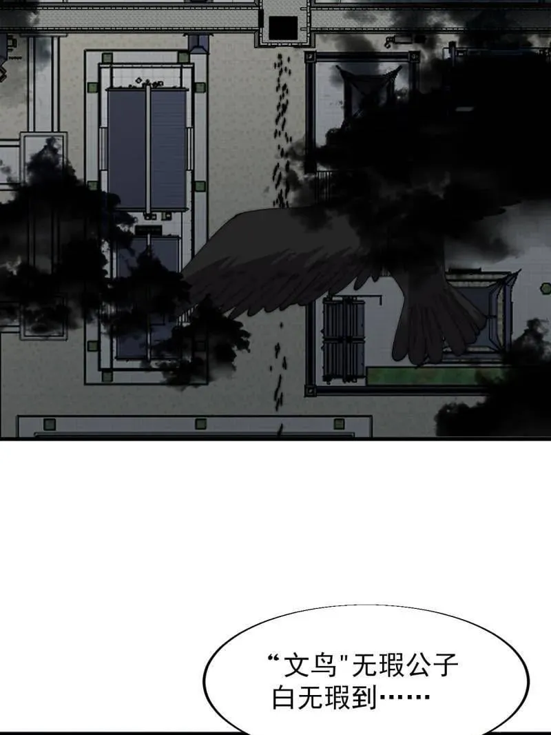 第857话 ：教训 第80页