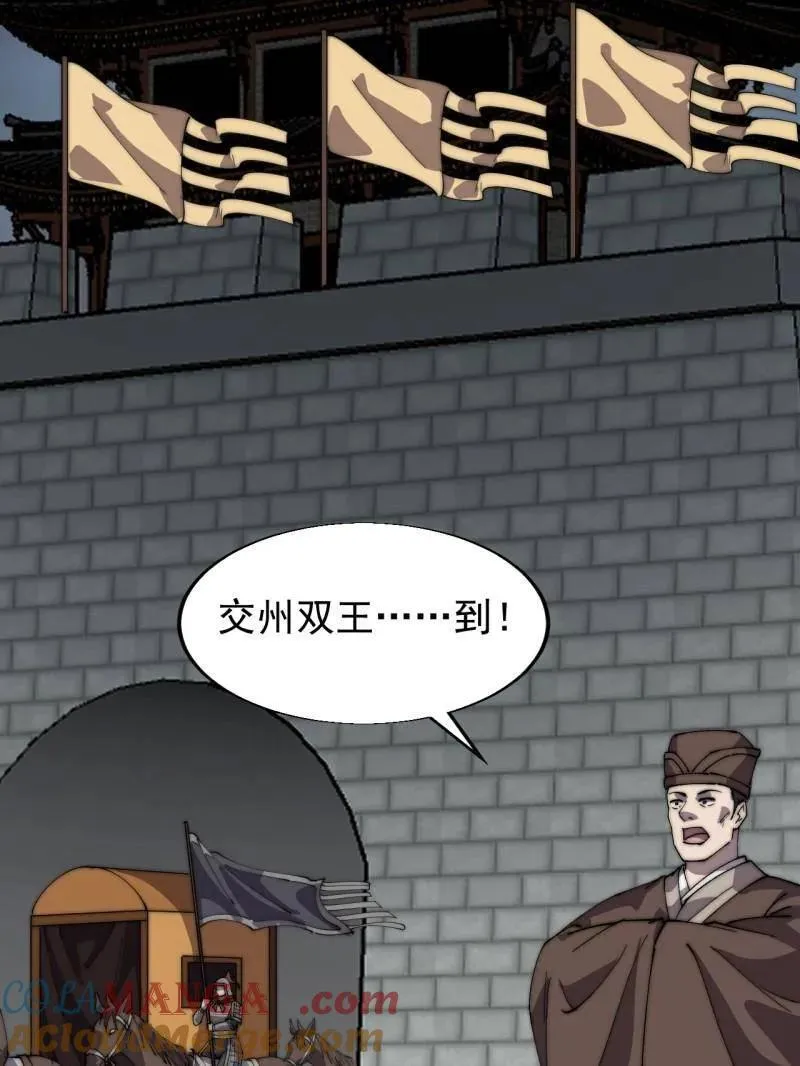 第857话 ：教训 第82页