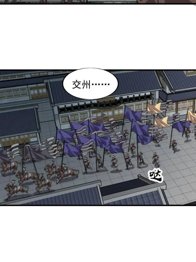第857话 ：教训 第84页