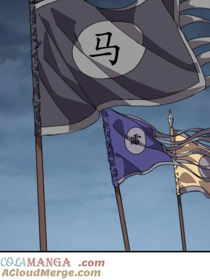 第857话 ：教训 第88页