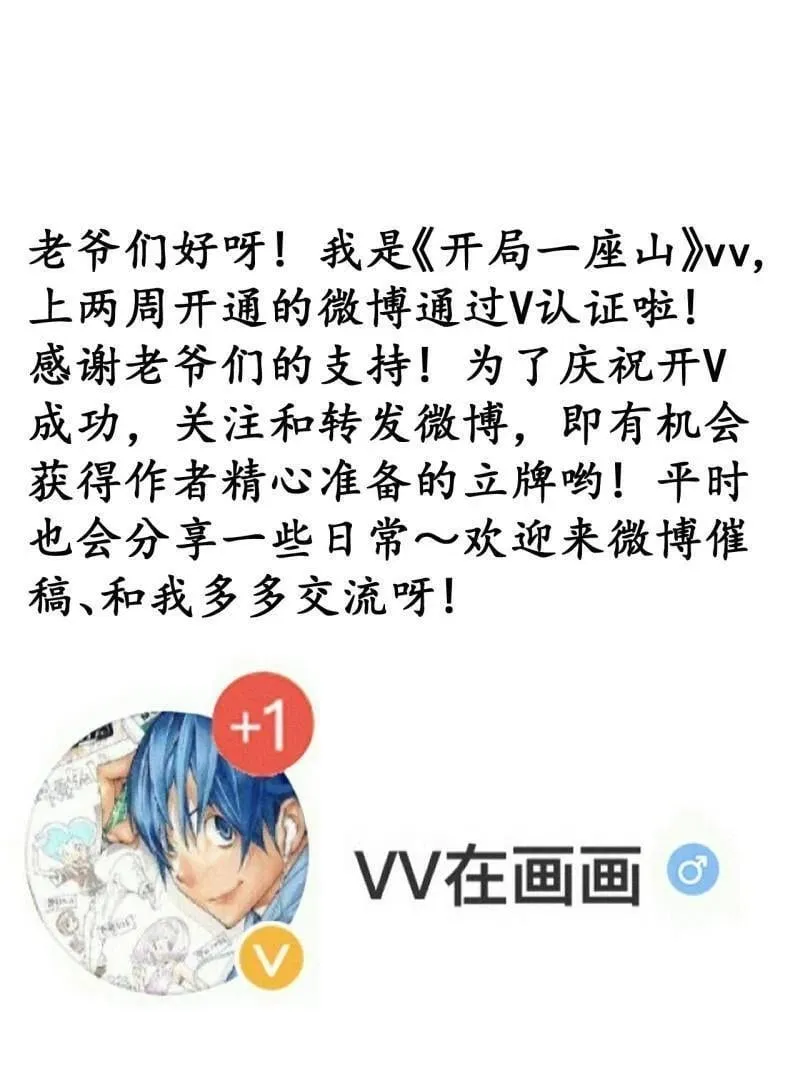 第857话 ：教训 第96页
