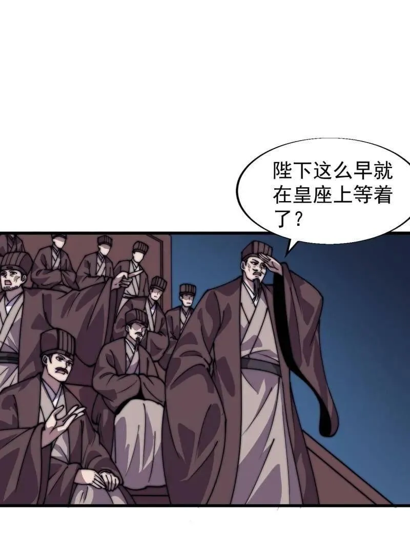 第858话 ：出发 第5页
