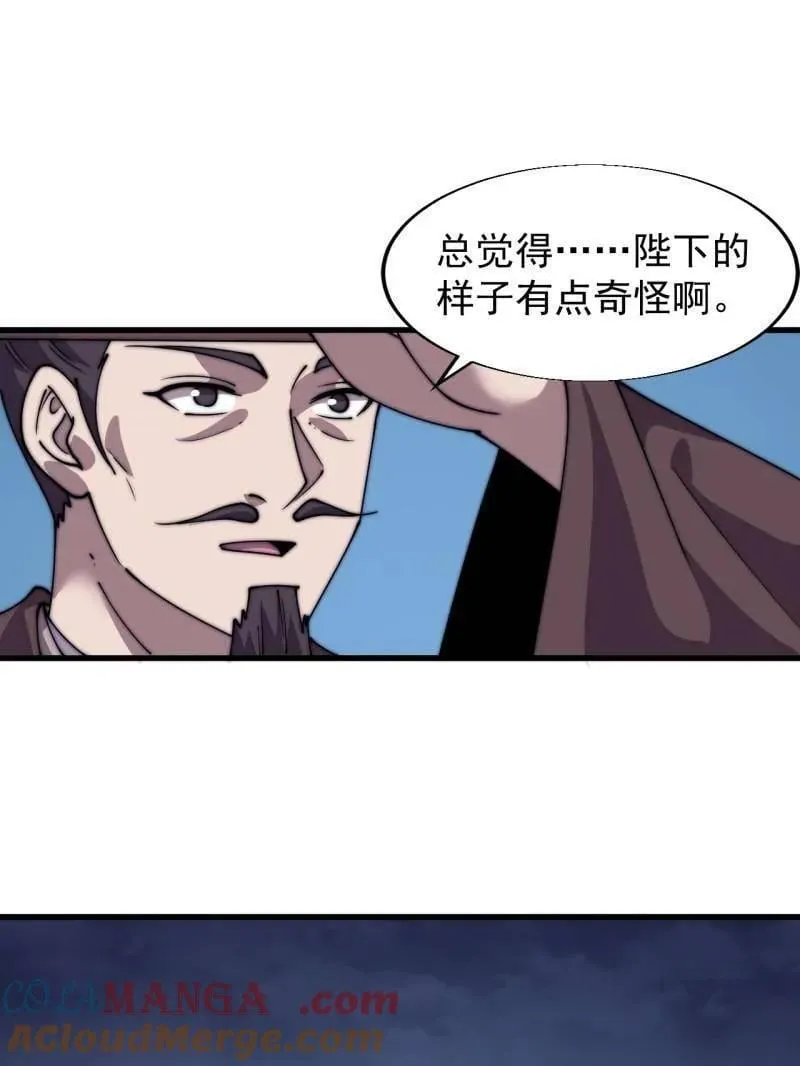 第858话 ：出发 第7页