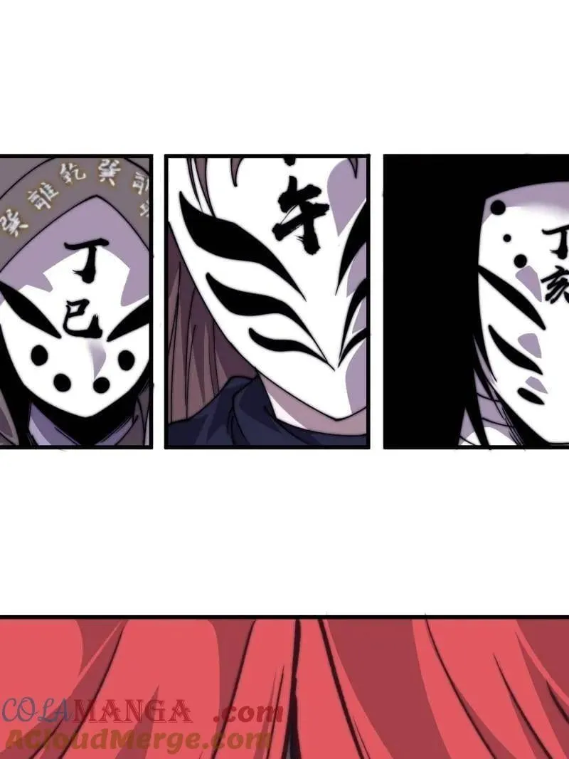 第858话 ：出发 第13页
