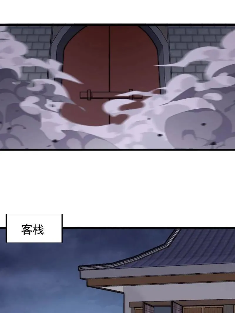 第858话 ：出发 第20页