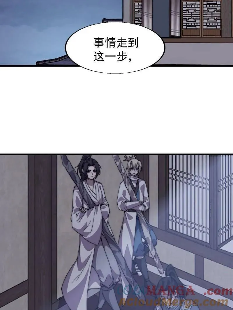 第858话 ：出发 第22页