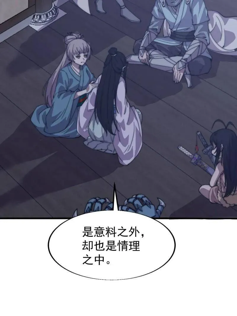 第858话 ：出发 第24页