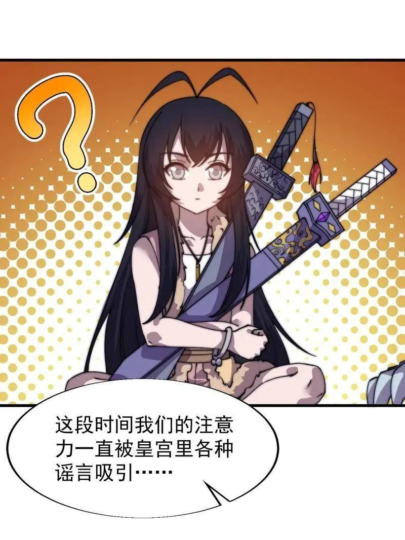 第858话 ：出发 第26页