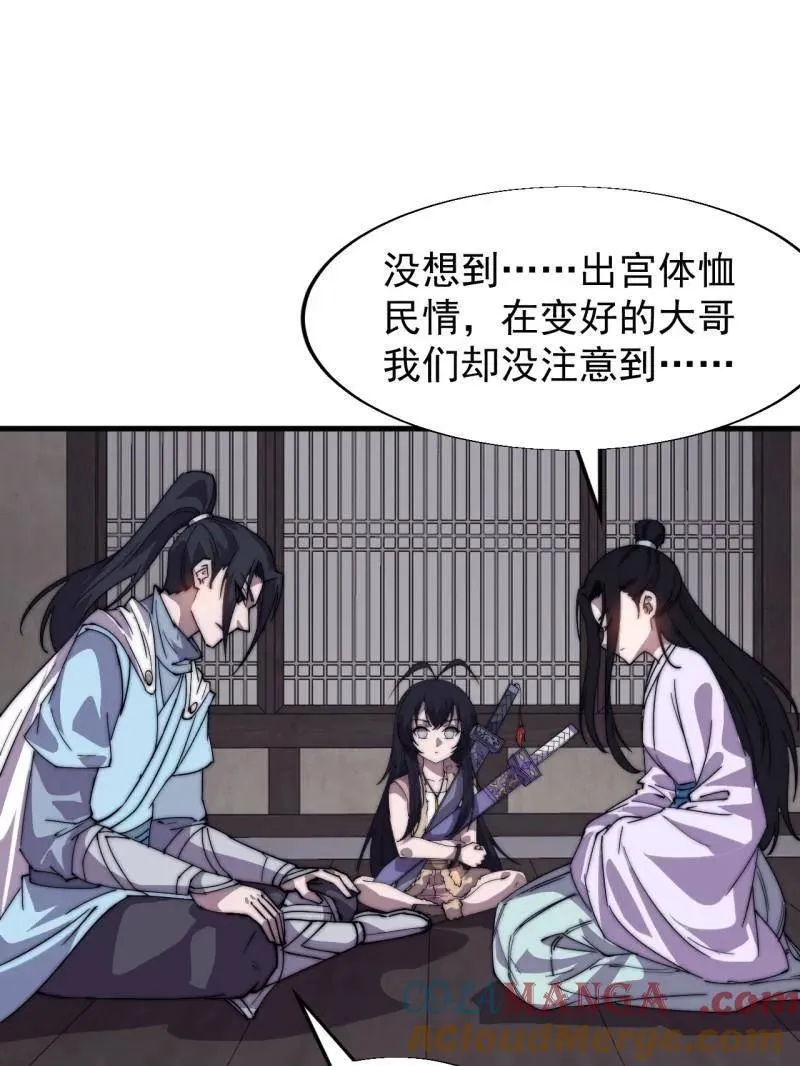第858话 ：出发 第28页