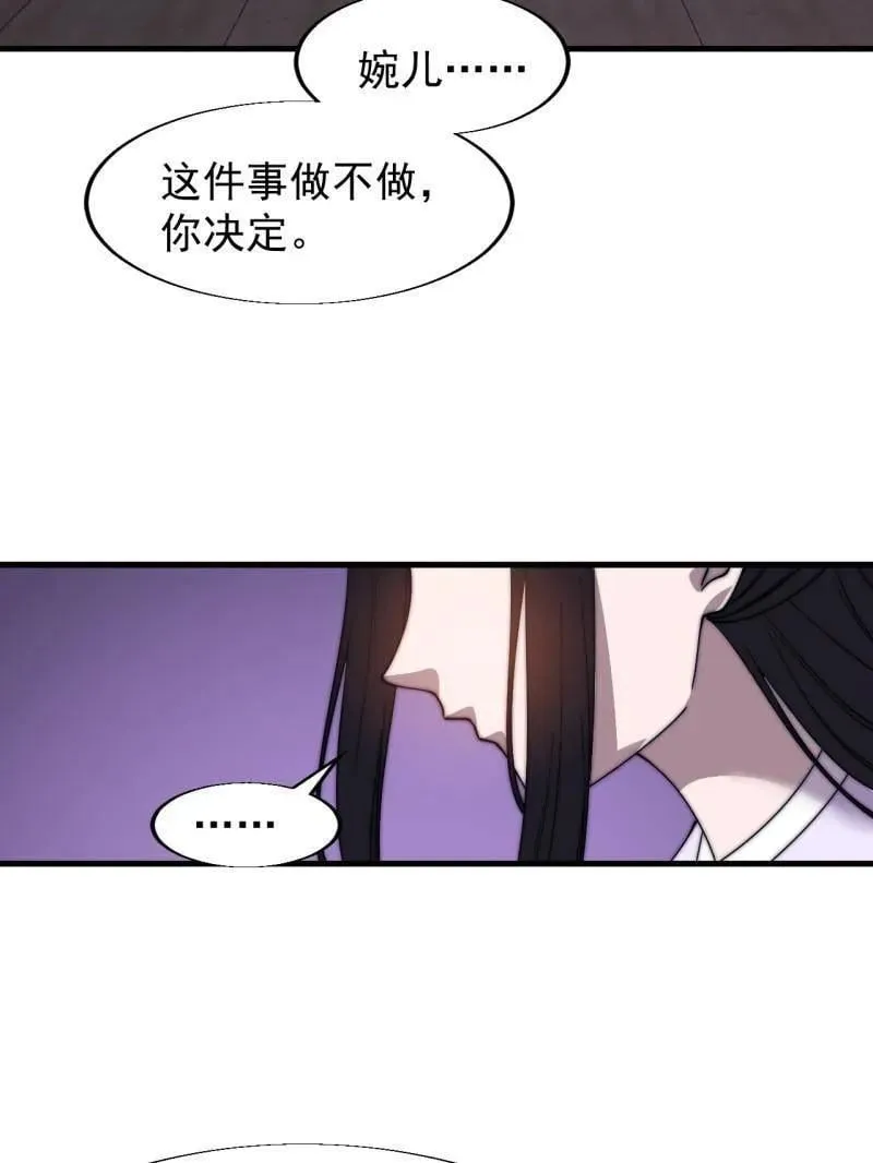 第858话 ：出发 第30页