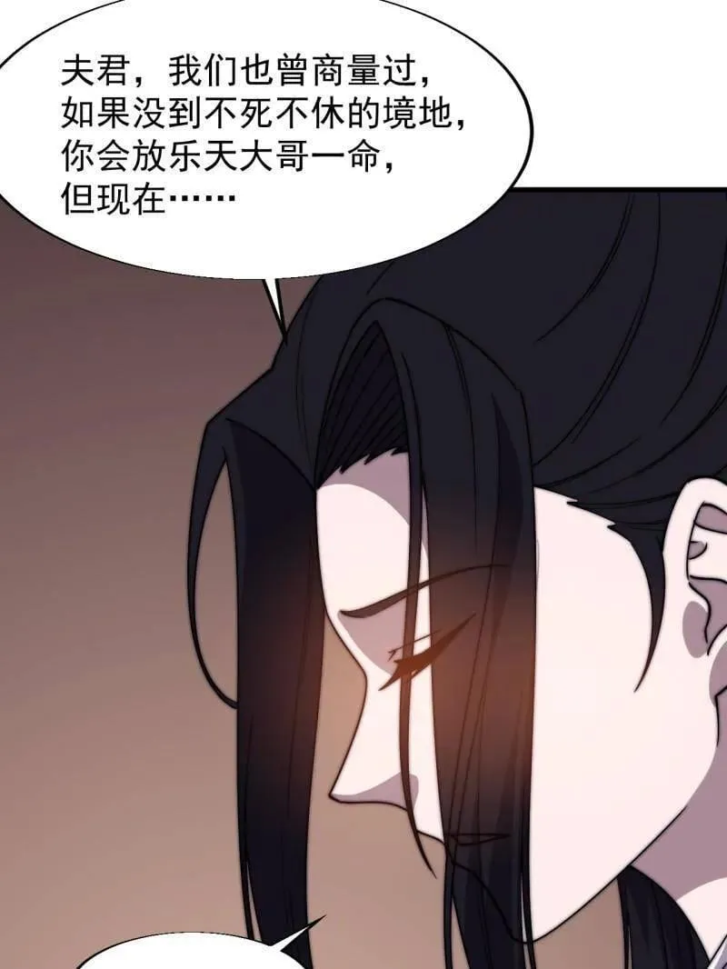 第858话 ：出发 第32页
