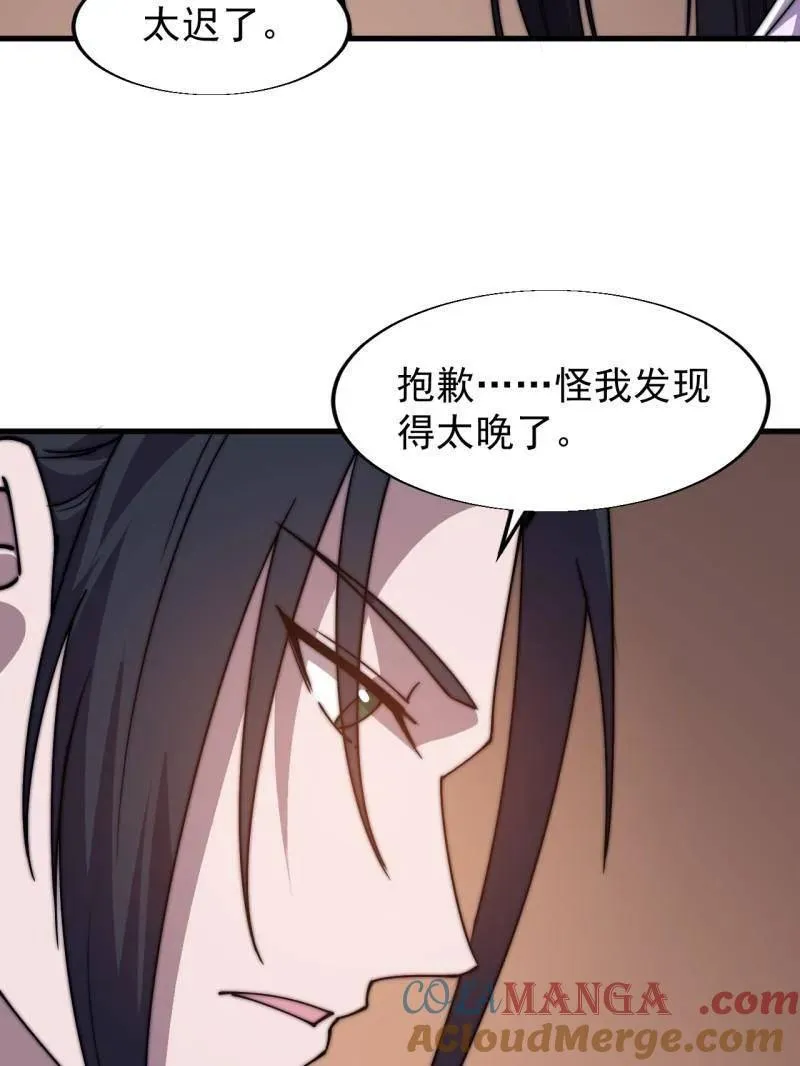 第858话 ：出发 第34页
