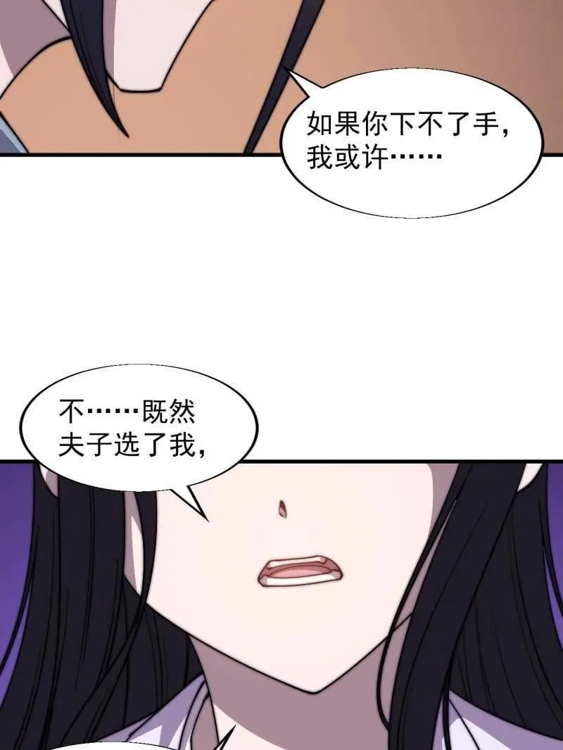 第858话 ：出发 第36页