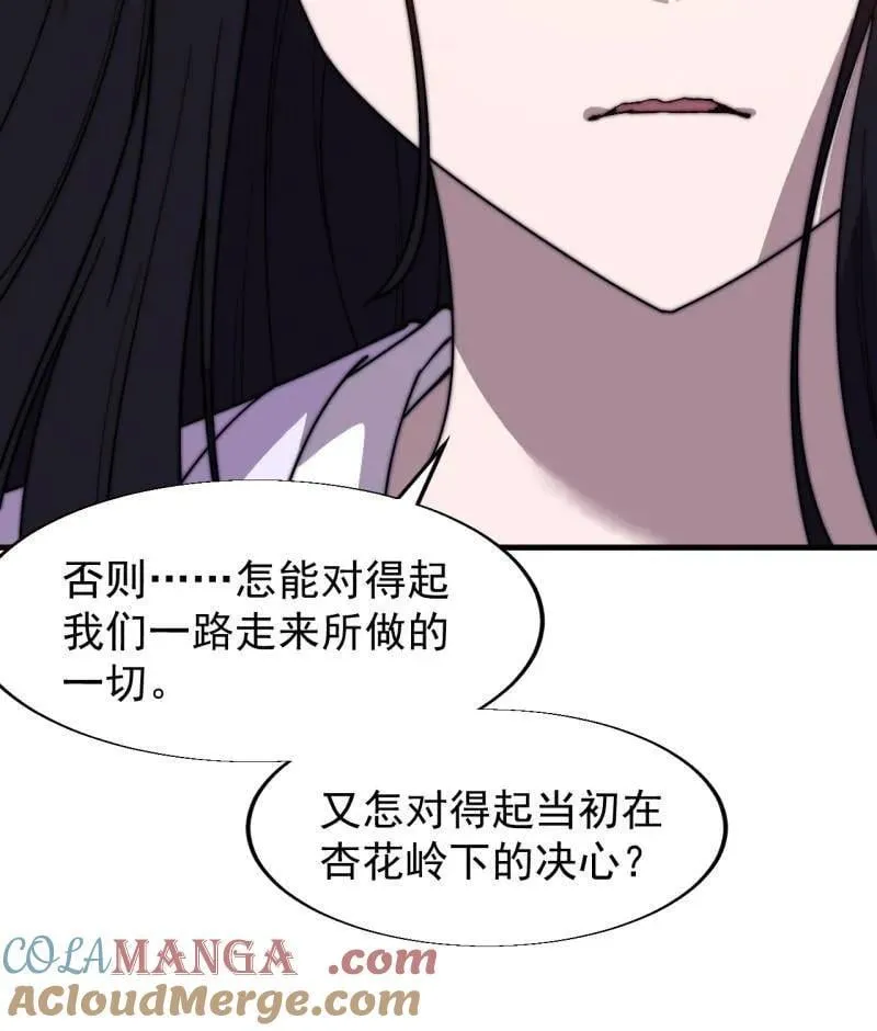 第858话 ：出发 第40页