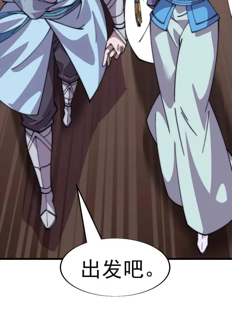 第858话 ：出发 第47页