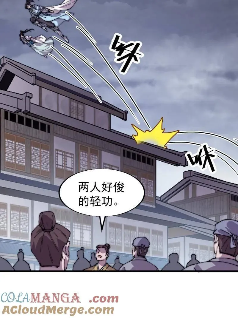 第858话 ：出发 第49页