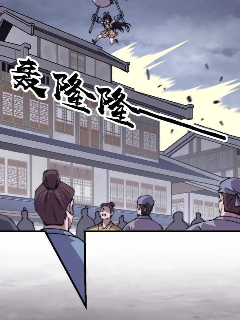 第858话 ：出发 第51页