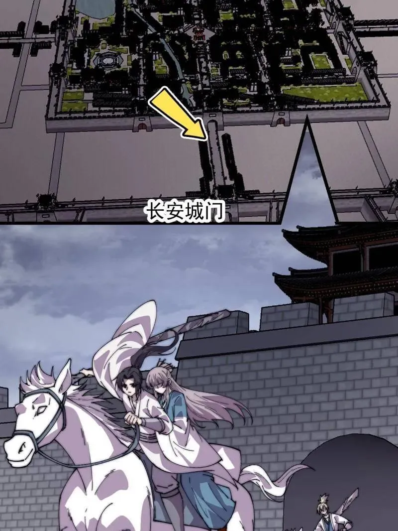 第858话 ：出发 第53页