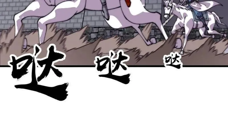 第858话 ：出发 第54页