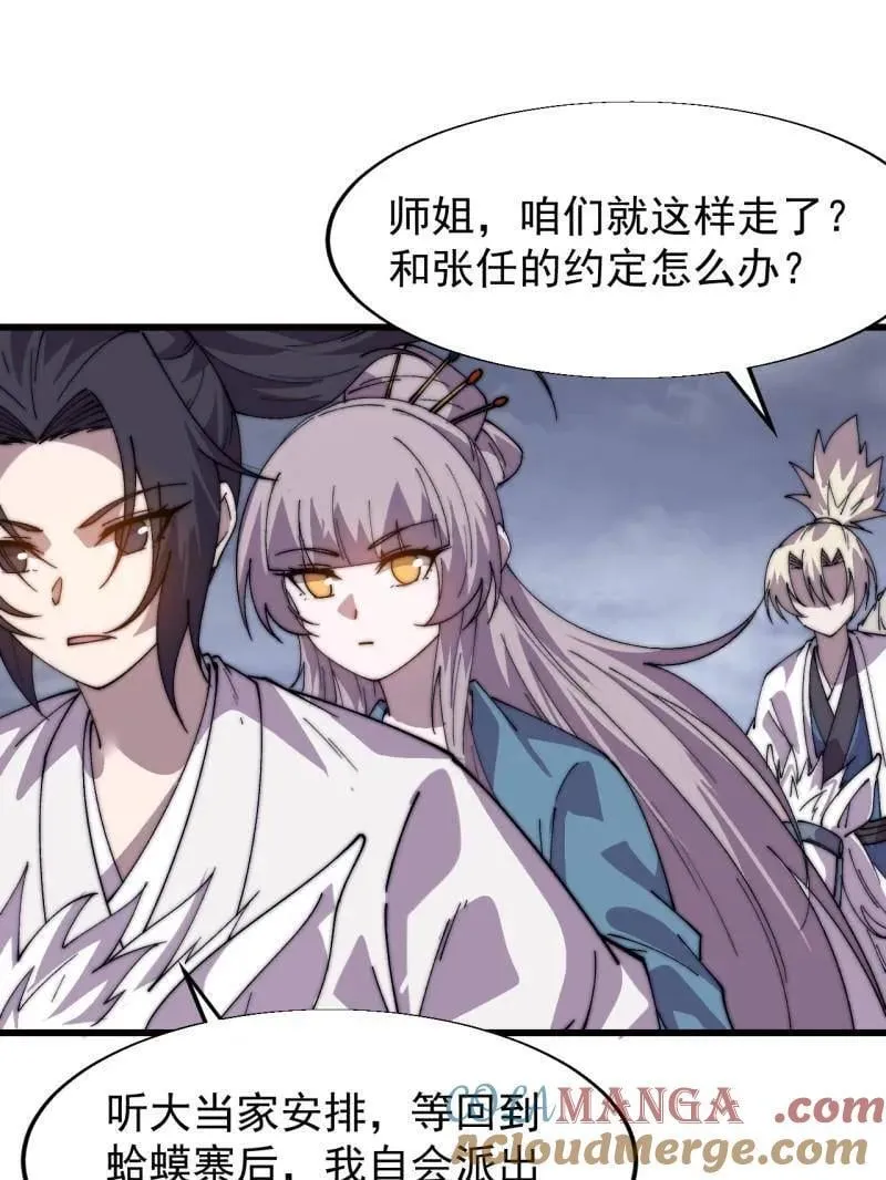 第858话 ：出发 第55页