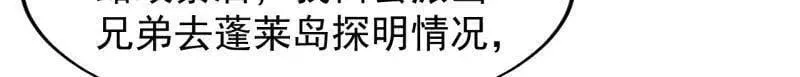 第858话 ：出发 第56页