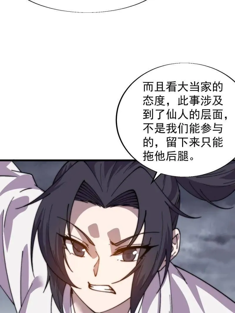 第858话 ：出发 第57页