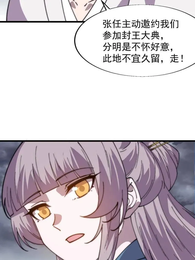 第858话 ：出发 第59页