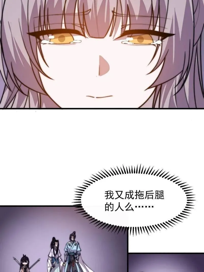 第858话 ：出发 第63页